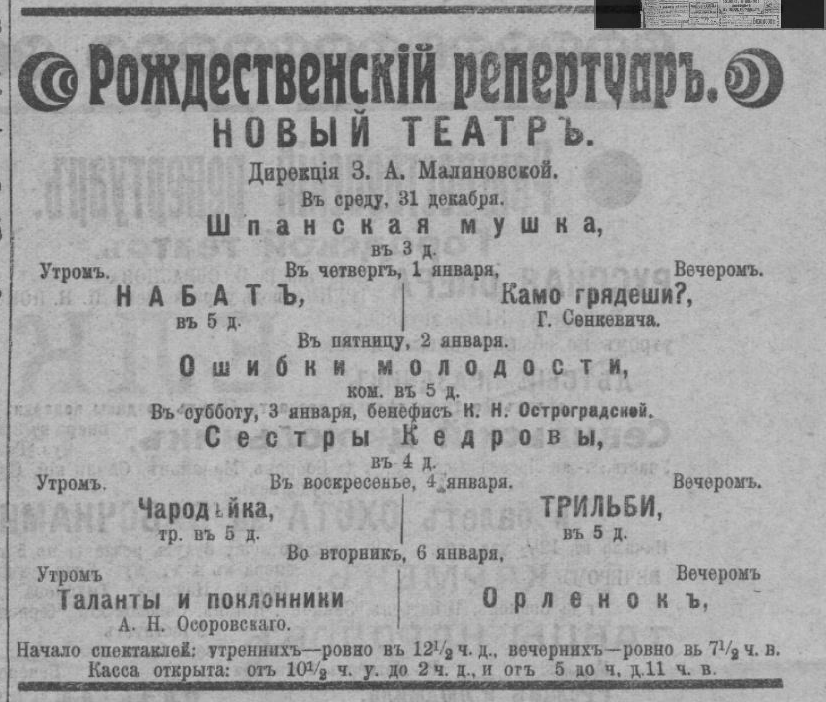 Газета «Камско-Волжская речь». Скрин: allfind.kpfu.ru