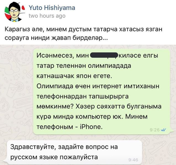 Фото: yuto.hishiyama/facebook.com