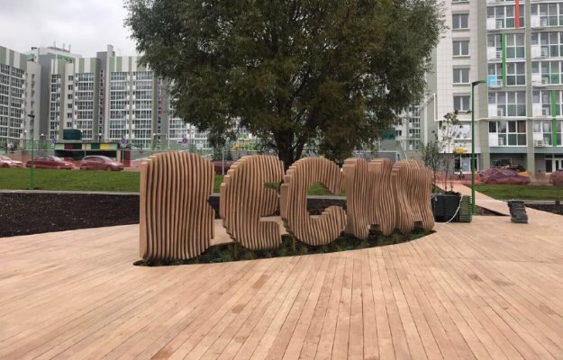Парк «Весна». Фото: e-Kazan.ru