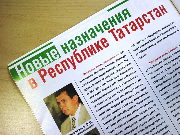 Фото: e-Kazan.ru