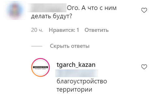 Скрин: tgarch_kazan/instagram.com