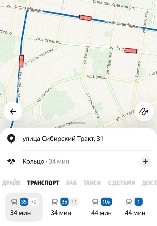 Скрины с «Яндекс Go»
