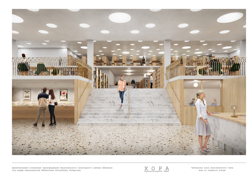 Эскиз: архитектурное бюро ХОРА