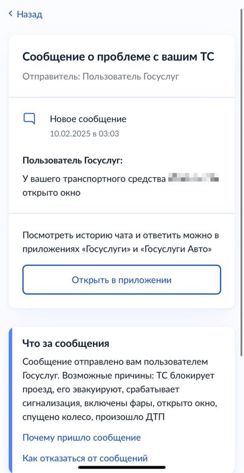 Скрин с «Госуслуг»