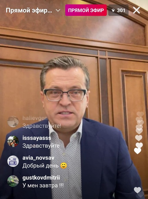 Скрин: инстаграм мэрии