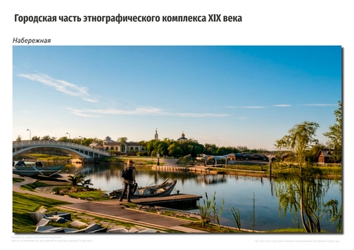 Рендер: Институт пространственного планирования РТ