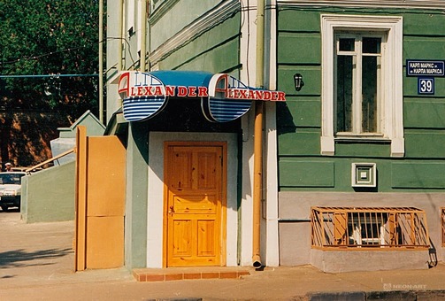 1993 год. Фото: neonart.ru