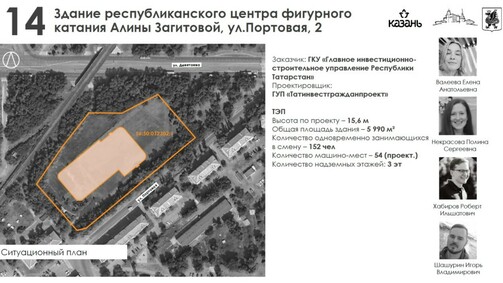 Скрин: rais.tatarstan.ru