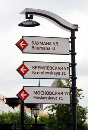 Указатели Улиц Фото