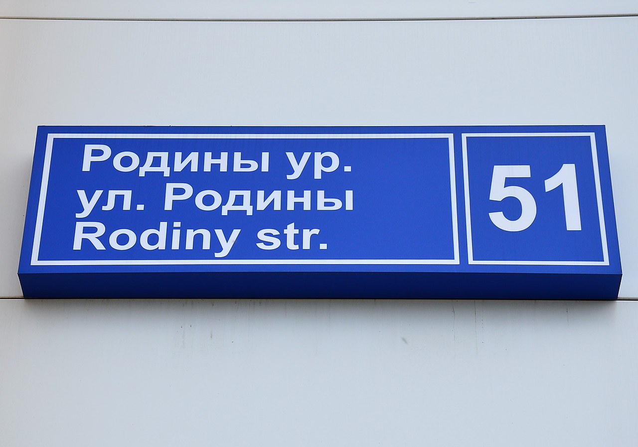 Фото: MarSaf/wiki