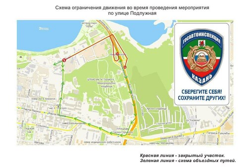 Схема: ГАИ Казани