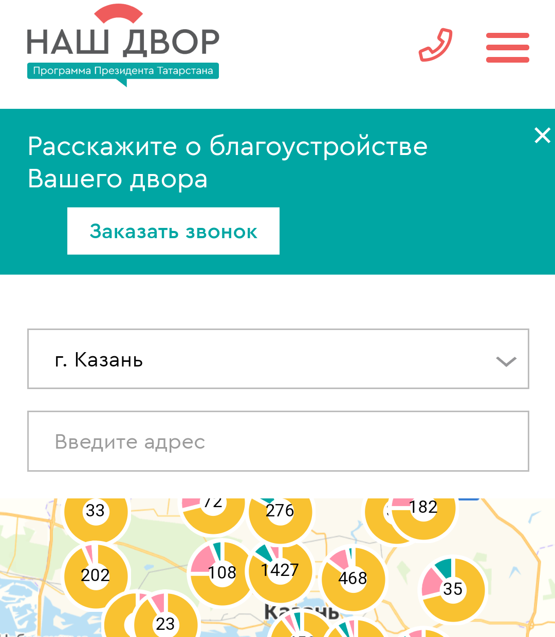 Скрин dvor.tatar