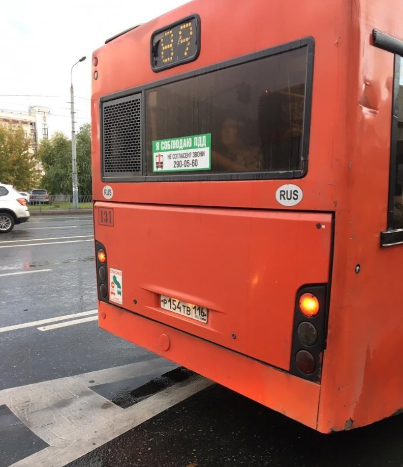 Фото: читатель e-Kazan.ru