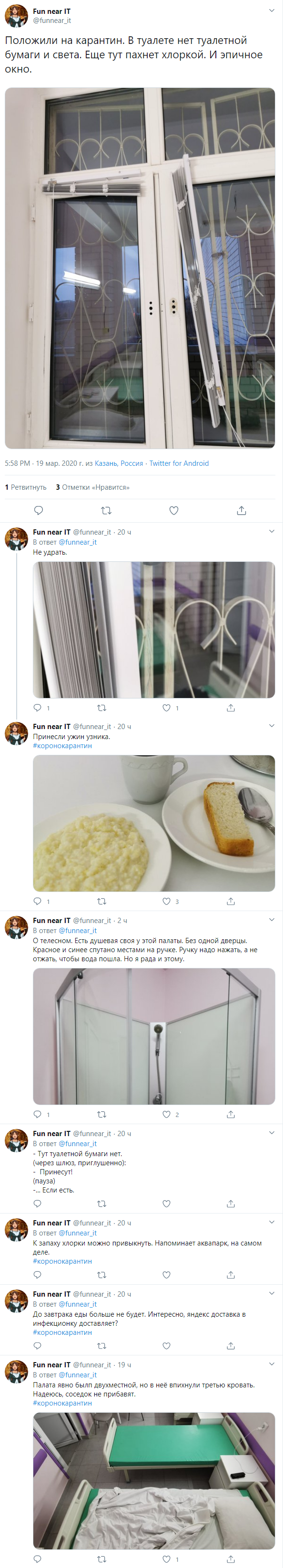 Скрин: funnear_it/twitter.com