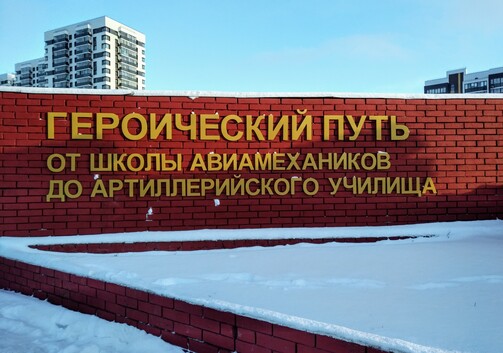 Фото: e-Kazan