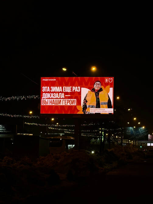 Фото: kzn/vk.com