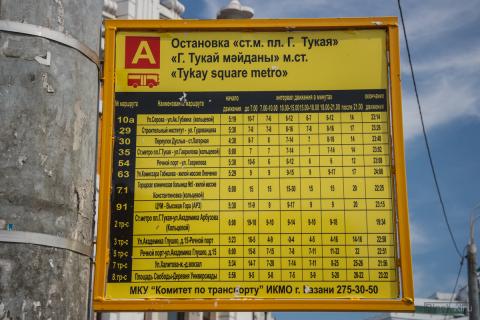 Фото: uslugi.tatarstan.ru