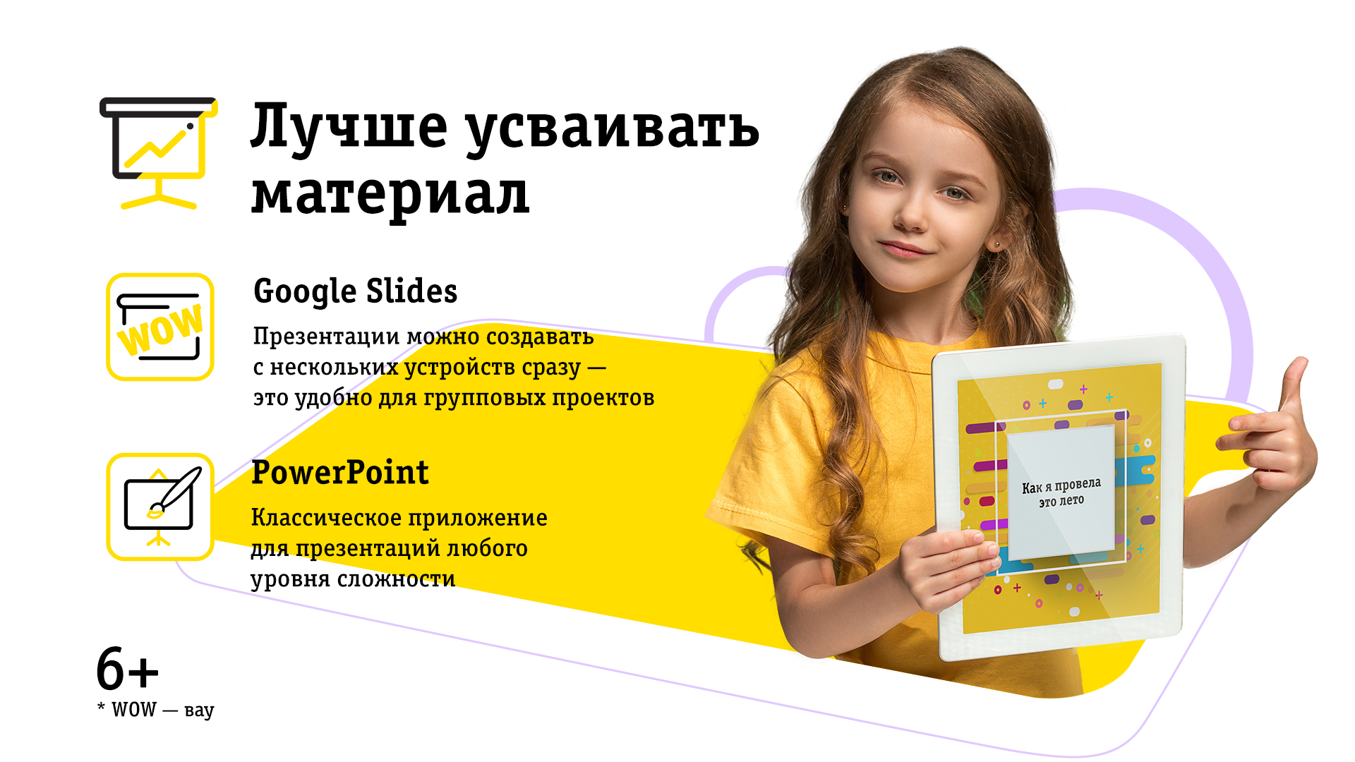 Фото: beeline.ru