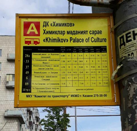 Фото: uslugi.tatarstan.ru