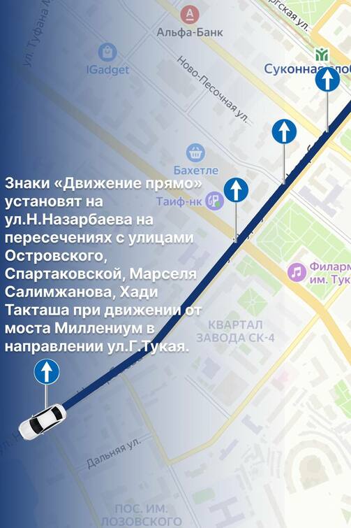 Схема: тг-канал «Вахитовский • Приволжский»