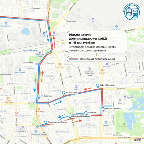 Схема: Комитет по транспорту