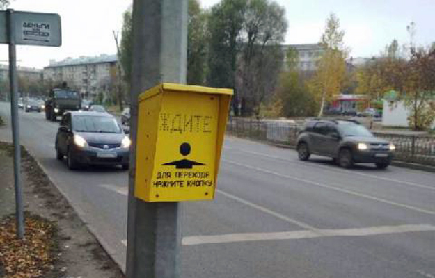 Кнопка светофора не работает. Фото: uslugi.tatarstan.ru