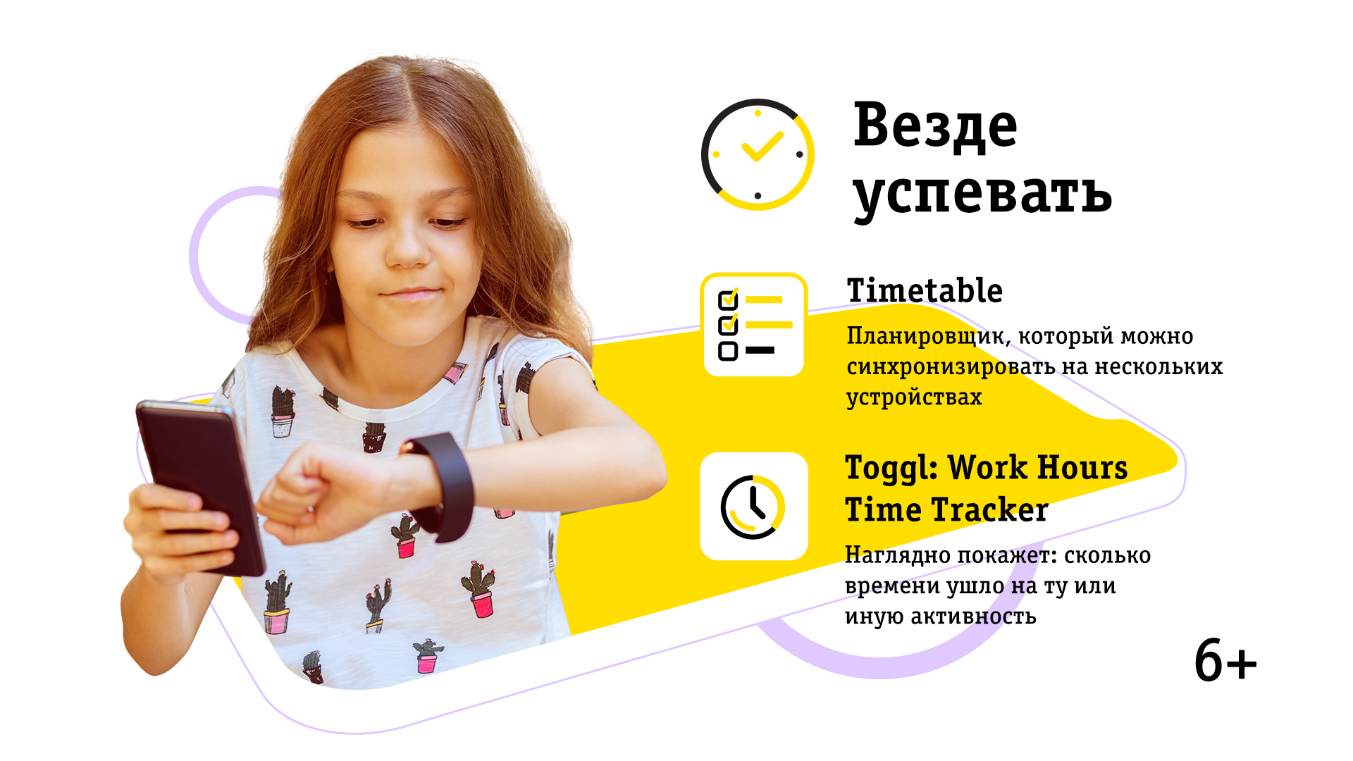 Фото: beeline.ru