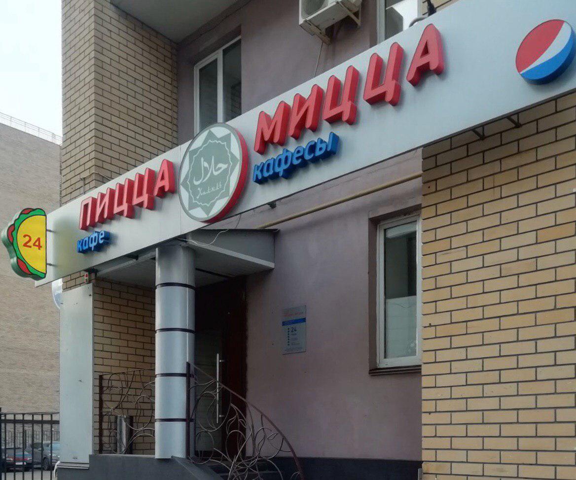 Вывеска казань фото Вывеска казань фото