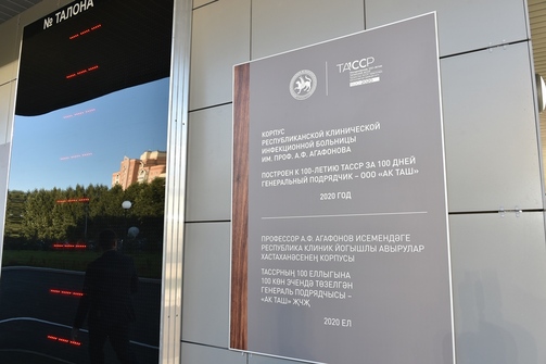 Фото: president.tatarstan.ru