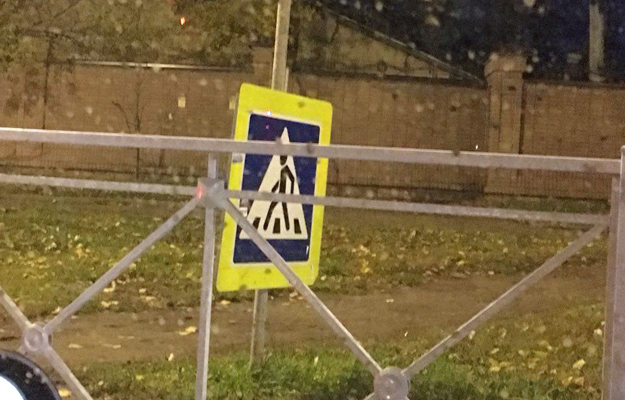 Знак спустился вниз. Фото: читательница Эльвира для e-Kazan