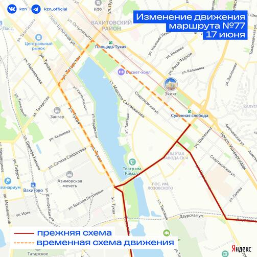 Схема: мэрия