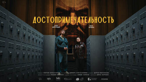Постер фильма
