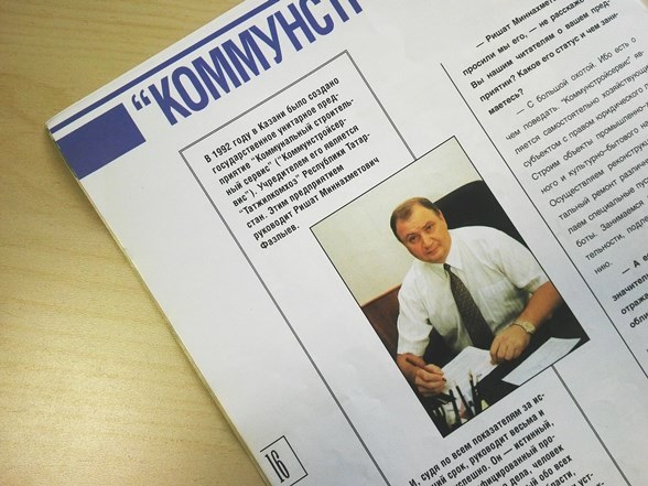 Фото: e-Kazan.ru