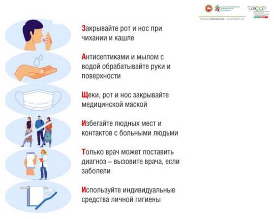 Памятка: kzn.ru