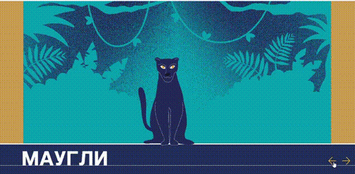 Анимация: puppet-show.ru