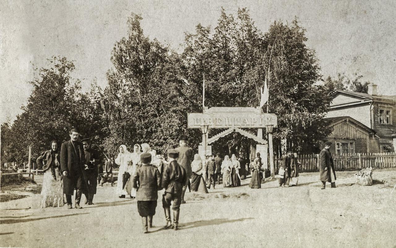 1900. Фото: facebook.com