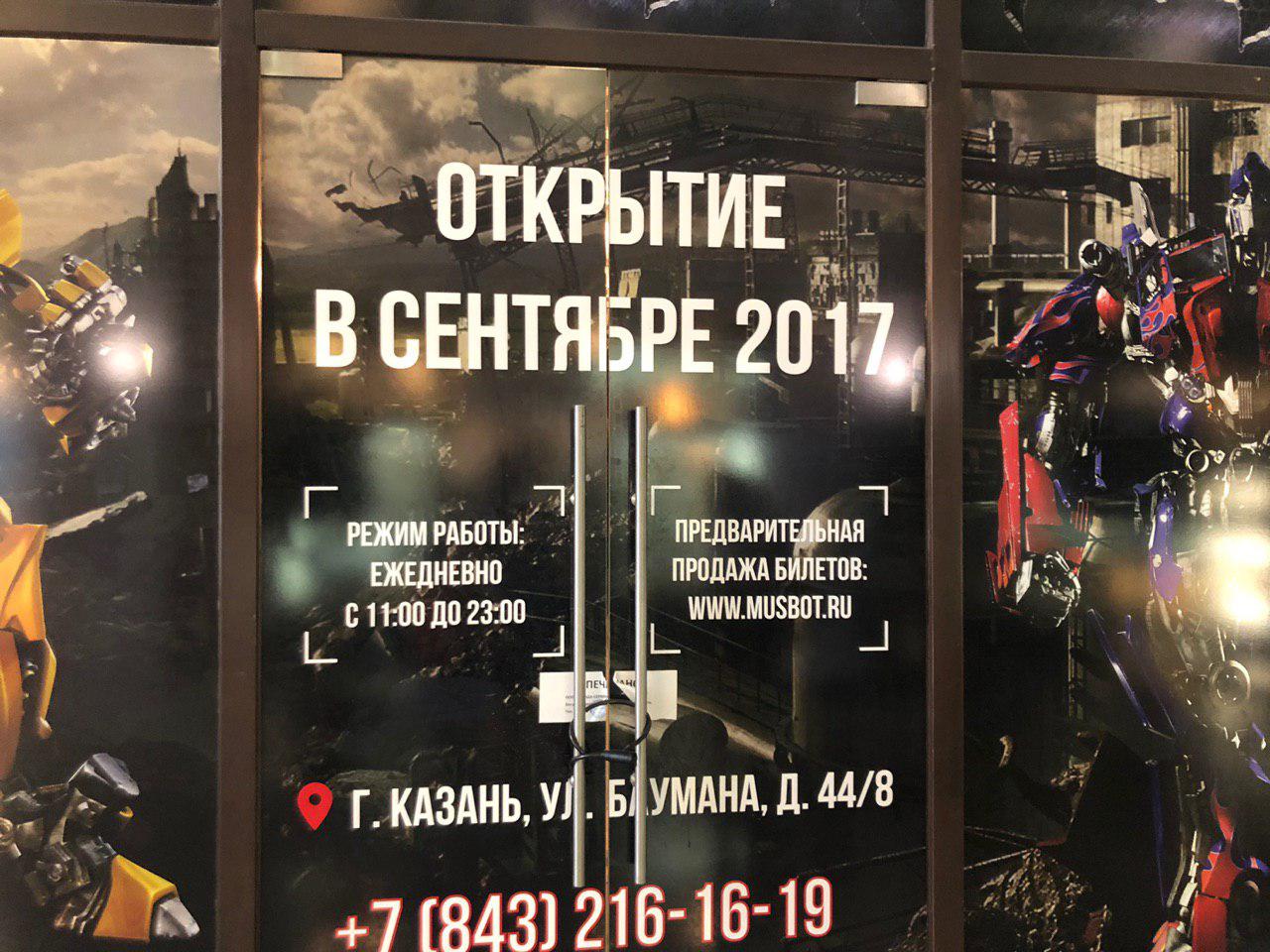 Фото: e-Kazan.ru