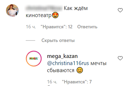 Скрин: mega_kazan/instagram.com