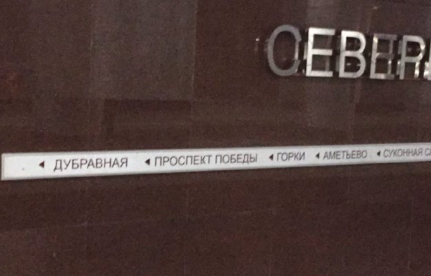 «Дубравную» должны открыть в июне. Фото: e-Kazan.ru