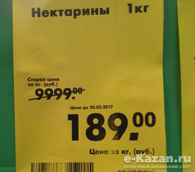 форматы ценников в пятерочке