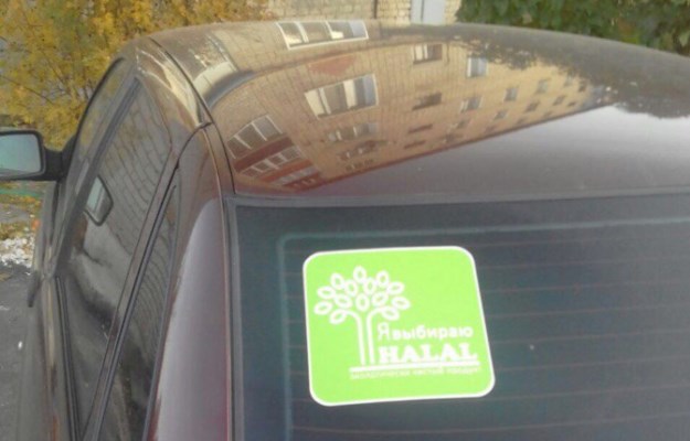 Наклейка «Я выбираю халяль». Фото: dumrt.ru