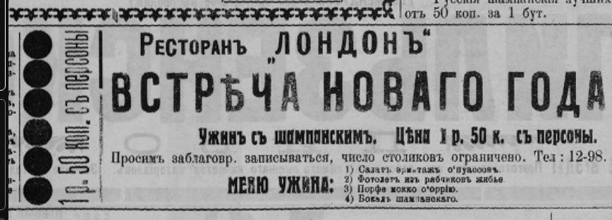 Газета «Казанский телеграф». Скрин: allfind.kpfu.ru