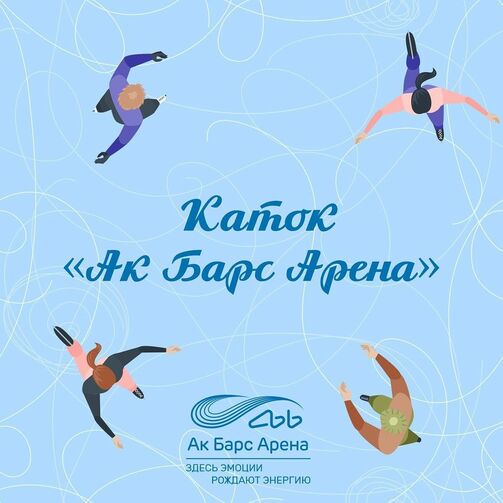 Изображение: akbars_arena/instagram.com