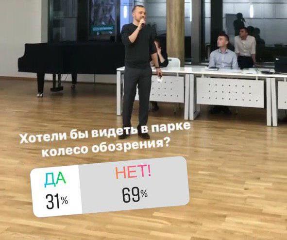 Скриншот: park.kzn/instagram.com