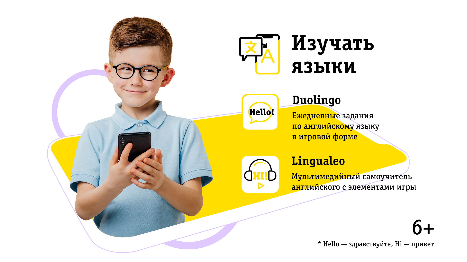 Фото: beeline.ru