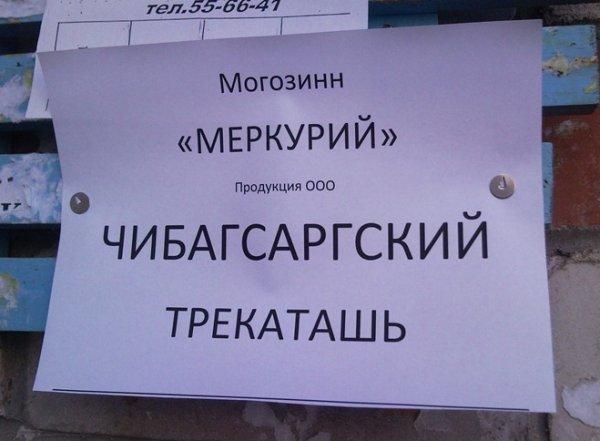 Фото: Inlan14/twitter.com