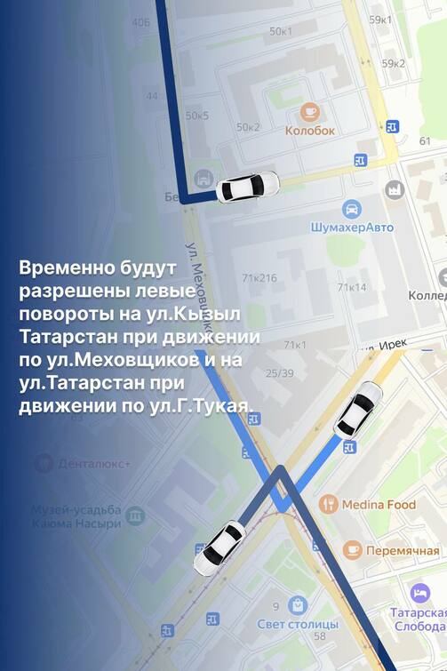 Схема: тг-канал «Вахитовский • Приволжский»