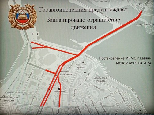 Схема: ГИБДД Казани