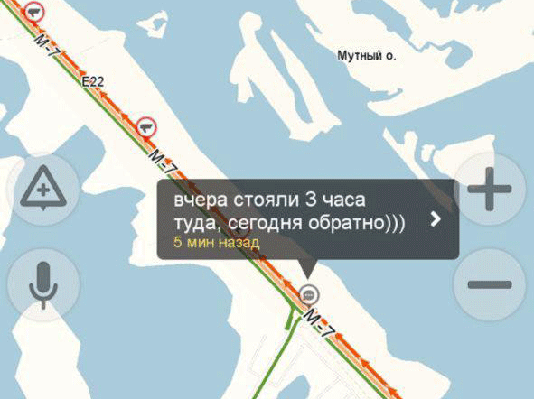 Скриншот: Яндекс.Навигатор