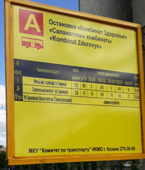 Фото: uslugi.tatarstan.ru